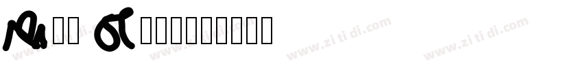 Man Global字体转换